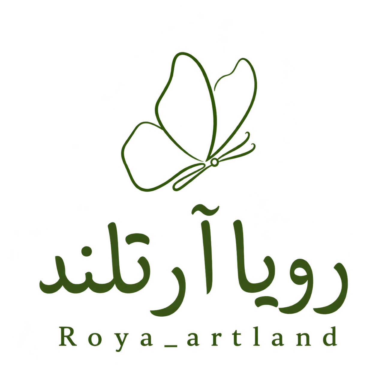 رویا آرتلند